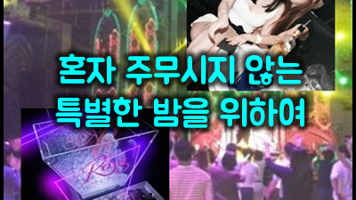 강남나이트 h2o 알고가야 새가 안된다.