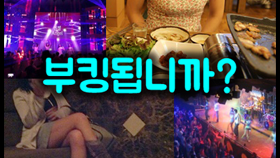 청담H2O나이트 ※ 40대 초반 남자의 특별한 밤